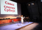 Њено Краљевско Височанство Принцеза Катарина на церемонији Савеза слепих Србије