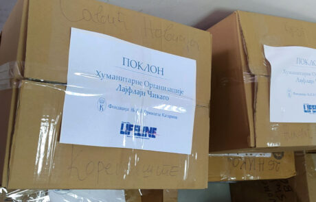 Донација српским породицама на Косову и Метохији
