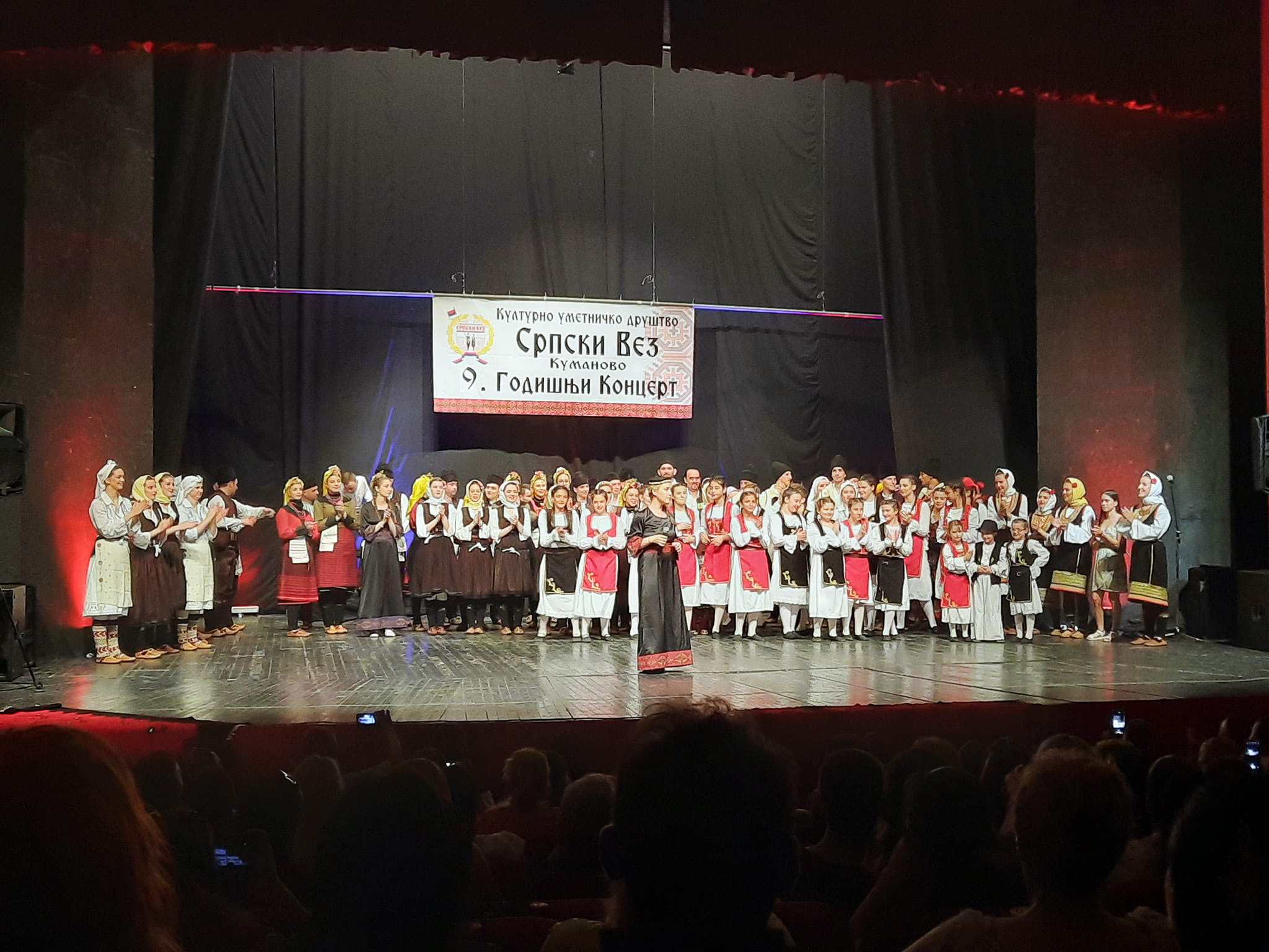 The 9th all-night annual concert of the Ensemble Srpski Vez from Kumanovo