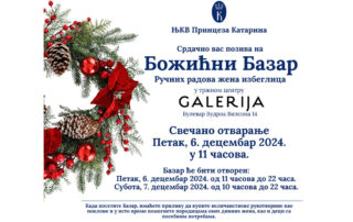NAJAVA - SVEČANO OTVARANjE BOŽIĆNOG BAZARA RUKOTVORINA ŽENA IZBEGLICA