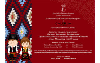 NAJAVA – PRINCEZA KATARINA OTVARA DOBROTVORNI BOŽIĆNI BAZAR RUKOTVORINA