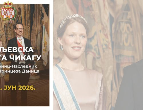 НАЈАВА ЗВАНИЧНЕ ПОСЕТЕ ПРИНЦА НАСЛЕДНИКА ФИЛИПА И ПРИНЦЕЗЕ ДАНИЦЕ СРПСКОЈ ЗАЈЕДНИЦИ У ЧИКАГУ