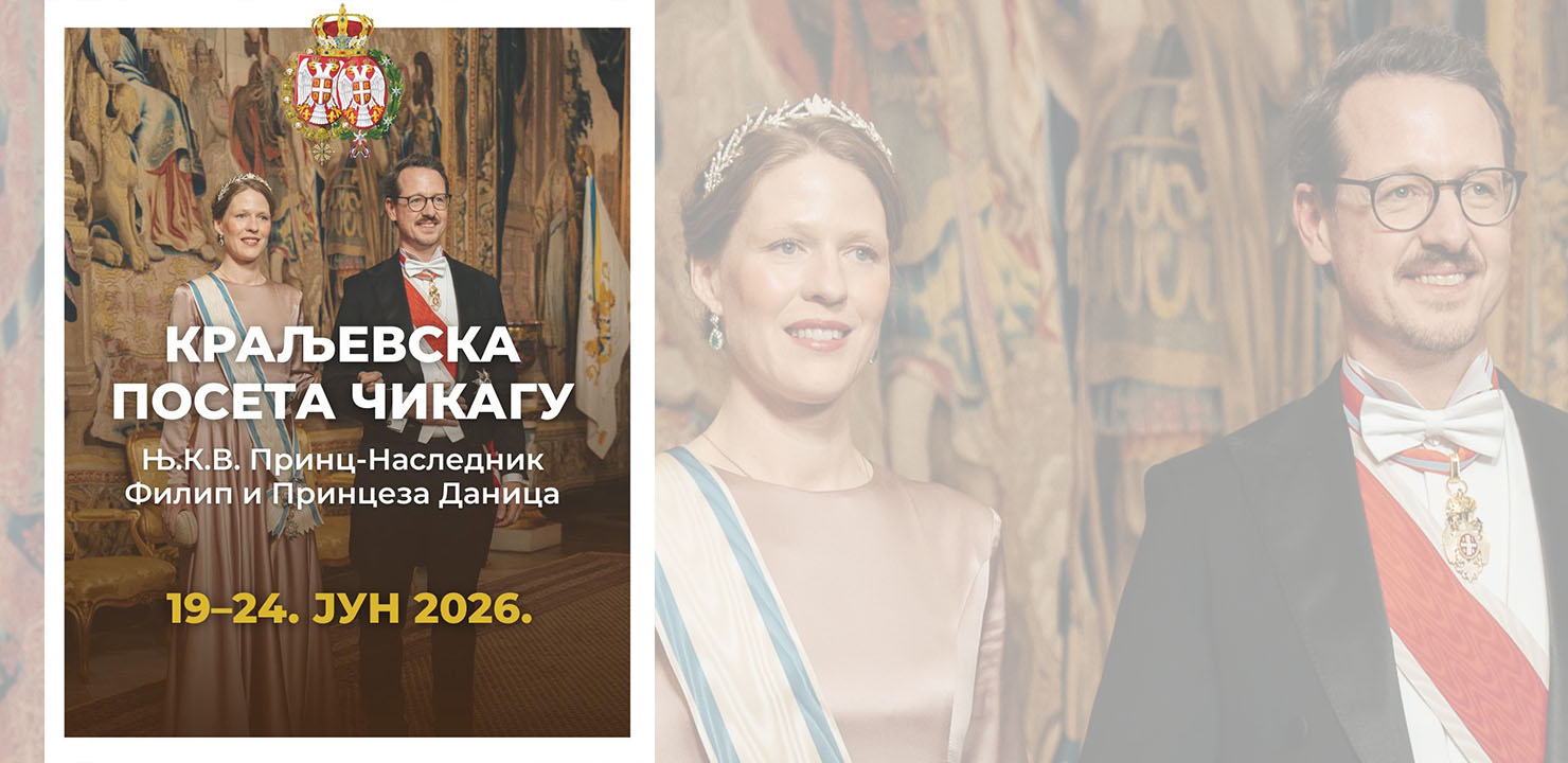 ANNOUNCEMENT OF THE OFFICIAL VISIT OF HEREDITARY PRINCE PHILIP AND PRINCESS DANICA TO THE SERBIAN COMMUNITY IN CHICAGO