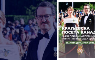 HEREDITARY PRINCE PHILIP AND PRINCESS DANICA’S OFFICIAL VISIT TO SERBIAN COMMUNITY IN CANADA